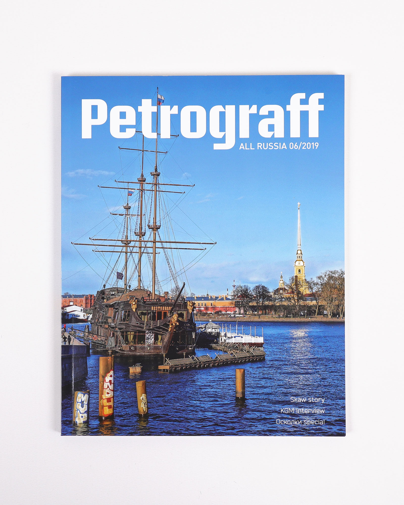Журнал Others Petrograff-6 - фото 1